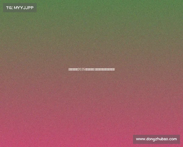 纽卡斯尔发布2025赛季客场球衣 清新绿色设计灵感源自泰恩桥